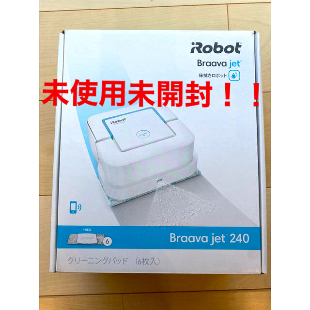 床拭きロボット IROBOT ブラーバジェット240 オマケあり