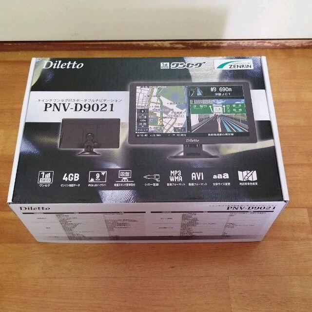 Diletto PNV-D9021 9インチ ワンセグ内蔵 2021年モデル