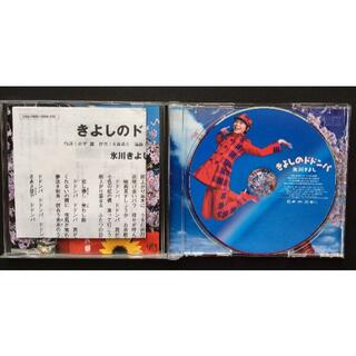 きよしのドドンパ　（氷川きよし）CD(ポップス/ロック(邦楽))