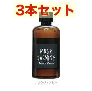 フランフラン(Francfranc)の3本セットJohn’s Blendアロマウォータームスクジャスミン520mL (アロマグッズ)