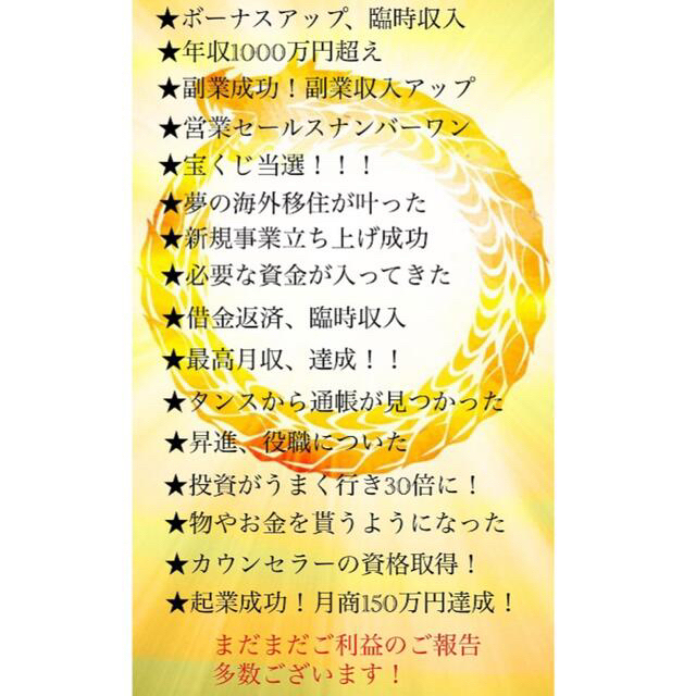 金運爆上 強力引き寄せお守り 金運・財運 金箔水晶パワーストーン 昇り