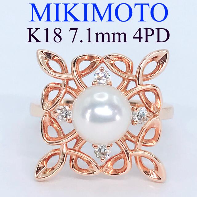 5☆好評 K18 MIKIMOTO ミキモトパール 真珠指輪 sleepyhollowevents.com