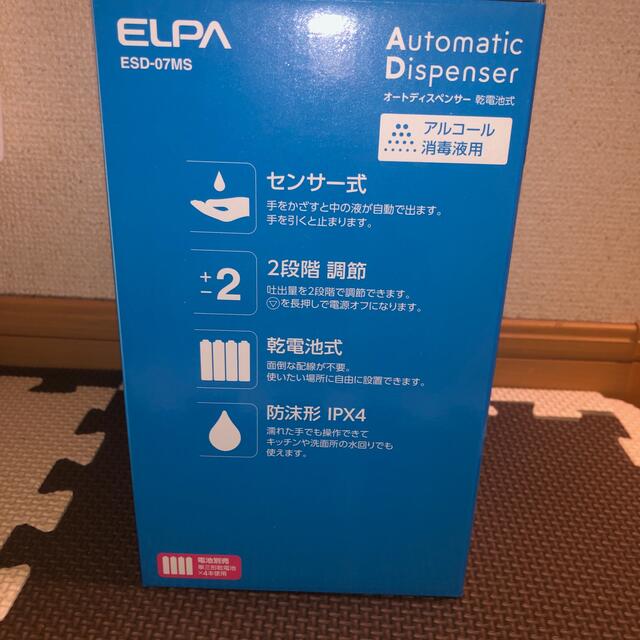 ELPA(エルパ)のオートアルコール　ディスペンサー インテリア/住まい/日用品のキッチン/食器(アルコールグッズ)の商品写真