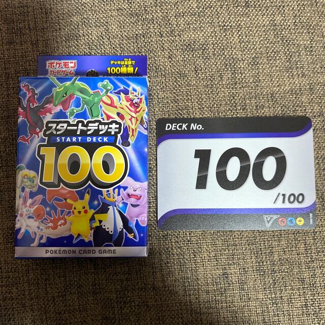 ポケモンカード　スタートデッキ100  NO.100