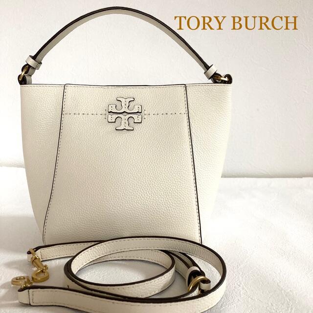 ●超美品●TORY BURCH  マックグロー　スモールバケット　2WAYバッグハンドバッグ