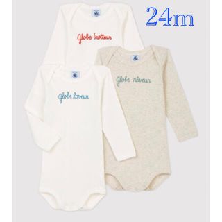 プチバトー(PETIT BATEAU)の新品 プチバトー 24m 86cm  オーガニック 長袖 ボディ ３枚組(肌着/下着)