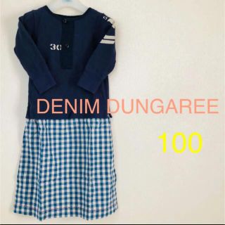 デニムダンガリー(DENIM DUNGAREE)の⑨デニム＆ダンガリー DENIM DUNGAREE ワンピース(ワンピース)