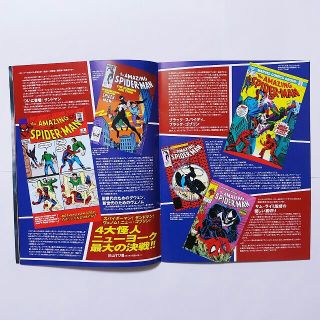 内容物スパイダーマン【本】映画スパイダーマンシリーズ8作品パンフ