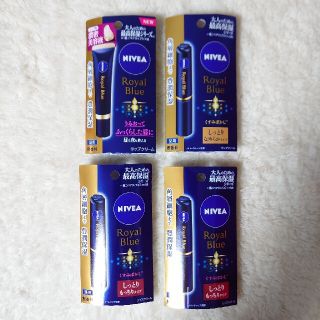 ニベア(ニベア)のNIVEA Royal Blue リップクリームを3種類4個をセットで！人気商品(リップケア/リップクリーム)