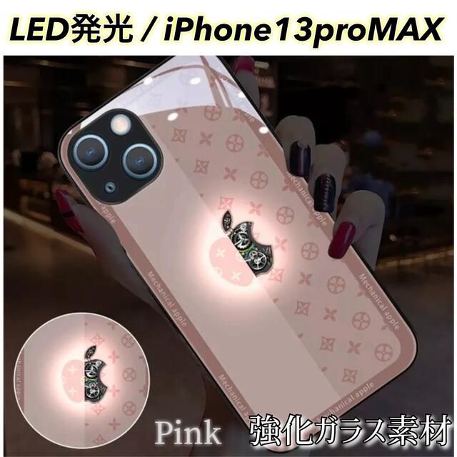 お中元 残暑見舞い 夏 ギフト 当店限定P10倍 LED 光る 可愛い 韓国 iPhoneケース iPhone13pro MAX 通販 