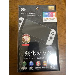 ニンテンドースイッチ(Nintendo Switch)の任天堂Switch有機EL ガラスフィルム(その他)