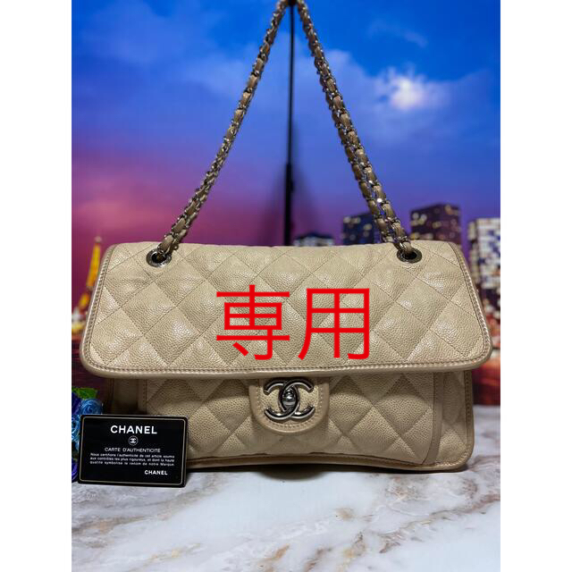 シャネル　CHANEL 【正規品】極美品　バッグ　マトラッセ　フレンチリビエラ