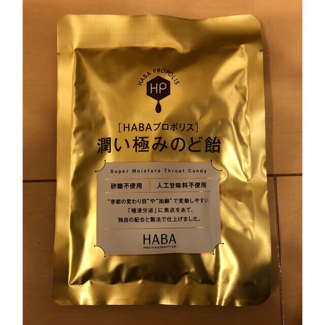 HABA(ハーバー)のHABAプロポリス 潤い極みのど飴　新品未開封　ハーバー 食品/飲料/酒の健康食品(その他)の商品写真