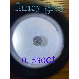 FANCY GRAY ダイヤモンド　ルース　0.530ct(その他)