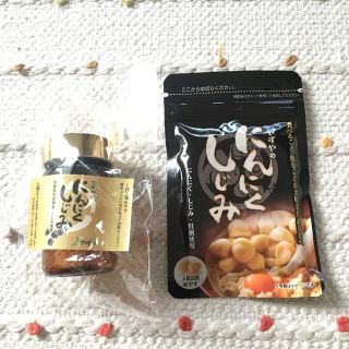 ヤズヤ(やずや)のやずや にんにくしじみ(ダイエット食品)