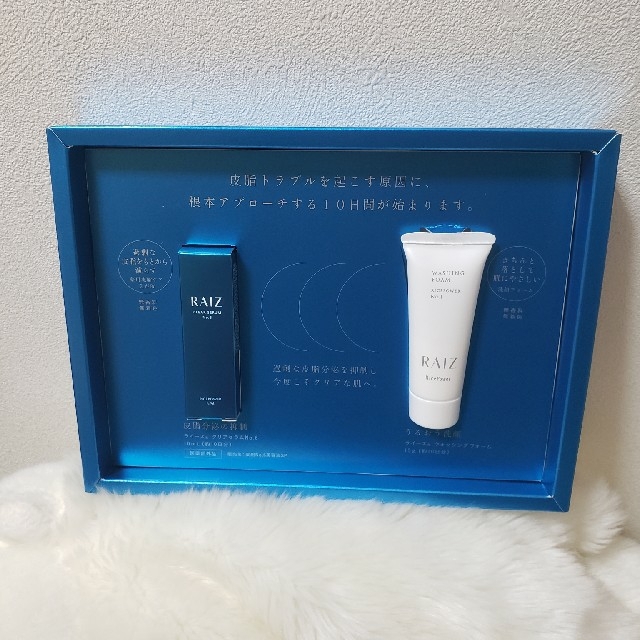 ライース　クリアセラムNo.6　トライアルセット コスメ/美容のキット/セット(サンプル/トライアルキット)の商品写真