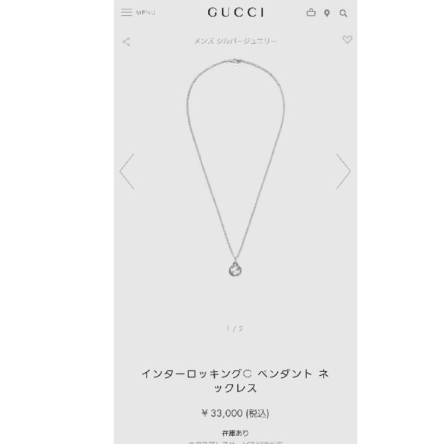 Gucci(グッチ)の【大人気 現行 美品】GUCCI インターロッキングG ネックレス  燻加工 メンズのアクセサリー(ネックレス)の商品写真