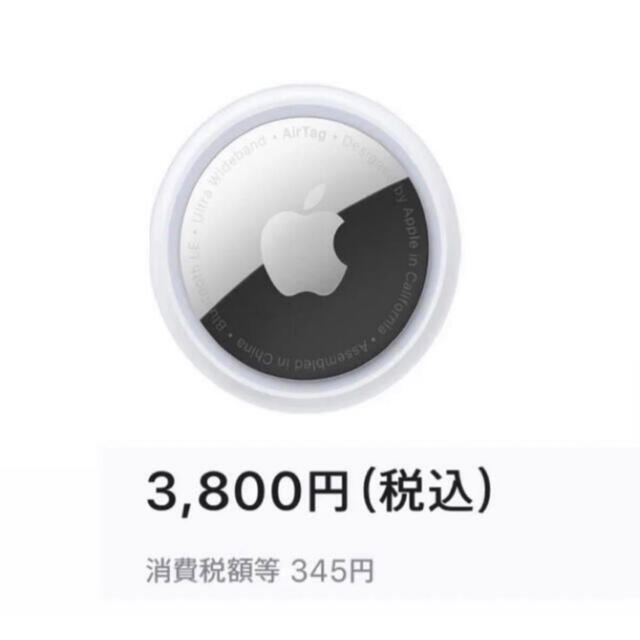 Apple - AirTag 本体  Belkin エアタグ キーホルダー キーリング セットの通販 by Ruka415's shop｜アップル ならラクマ