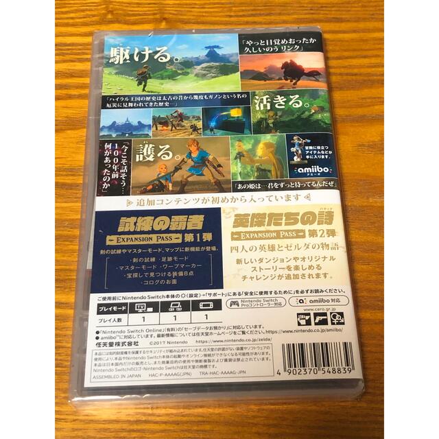 Nintendo Switch(ニンテンドースイッチ)の switch ゼルダの伝説　ブレスオブザワイルド　シュリンク付新品未開封 エンタメ/ホビーのゲームソフト/ゲーム機本体(家庭用ゲームソフト)の商品写真