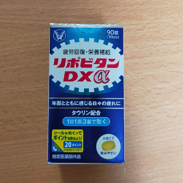 大正製薬(タイショウセイヤク)の大正製薬　リポビタンDＸa  90錠　30日分 食品/飲料/酒の健康食品(ビタミン)の商品写真