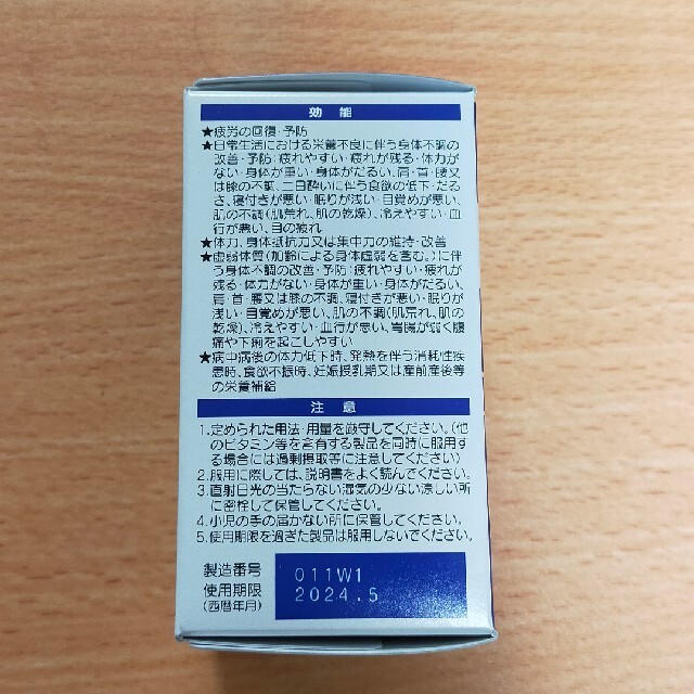 大正製薬(タイショウセイヤク)の大正製薬　リポビタンDＸa  90錠　30日分 食品/飲料/酒の健康食品(ビタミン)の商品写真