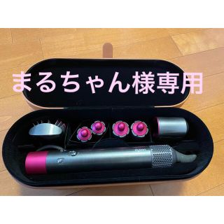 ダイソン(Dyson)のダイソン エアラップ (ヘアアイロン)