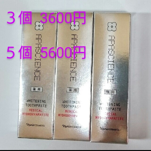 ナリス化粧品 - 薬用歯みがき粉アパサイエンス ③個セットの通販 by コアラ's shop|ナリスケショウヒンならラクマ ナリス化粧品 - 薬用歯みがき粉アパサイエンス ③個セットの通販 by コアラ's shop|ナリスケショウヒンならラクマ