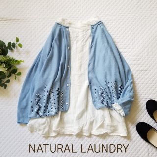 ナチュラルランドリー(NATURAL LAUNDRY)の専用です✨新品ナチュラルランドリー ラミーコットンニット 刺繍ボレロカーディガン(カーディガン)