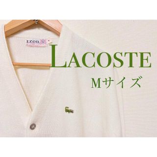 ラコステ(LACOSTE)の【大幅値下げ】IZOD LACOSTEラコステカーディガンMサイズホワイト(カーディガン)