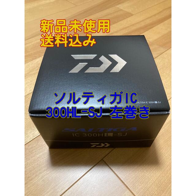 海外限定】 DAIWA 左巻き 300HL-SJ ソルティガIC 【新品】ダイワ