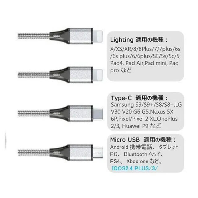 4in1 充電ケーブル3A急速充電 一本四役 ライトニング/タイプC/マイクロー スマホ/家電/カメラのスマホアクセサリー(その他)の商品写真