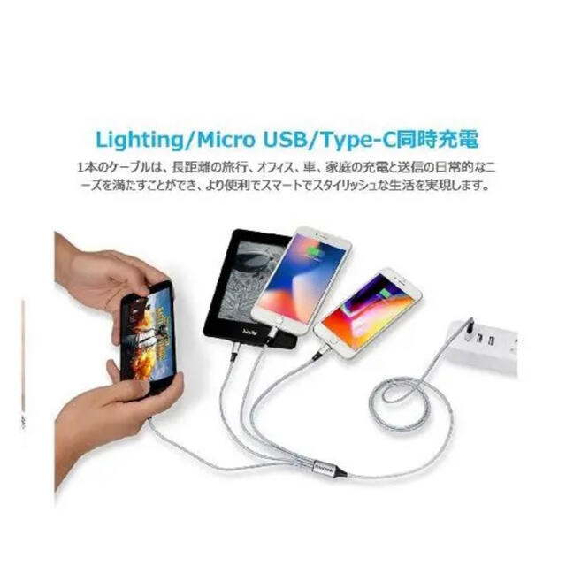 4in1 充電ケーブル3A急速充電 一本四役 ライトニング/タイプC/マイクロー スマホ/家電/カメラのスマホアクセサリー(その他)の商品写真