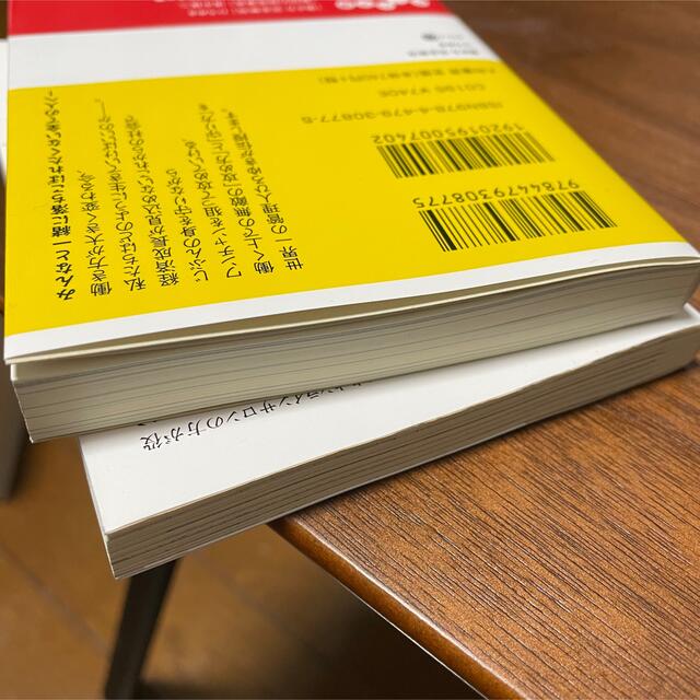 がんばらない勇気　働き方完全無双　セット エンタメ/ホビーの本(ノンフィクション/教養)の商品写真