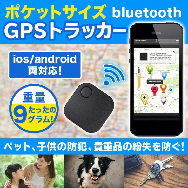 Gps トラッカー 新品 4個 盗難防止 追跡 浮気 犬 猫 子供 車 発信機 の通販 By Harvey S Shop ラクマ