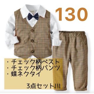 キッズ 130 チェック柄 セットアップ メンズ 男の子 かっこいい 卒園 入園(ジャケット/上着)