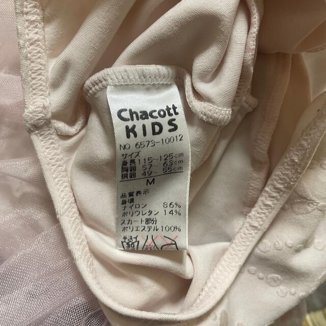 CHACOTT(チャコット)のchacott バレエレオタード キッズ/ベビー/マタニティのキッズ服女の子用(90cm~)(その他)の商品写真