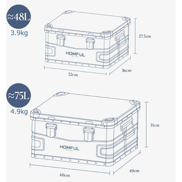 HOMFULスタッキング アルミ コンテナボックス75Ｌ アウトドア収納