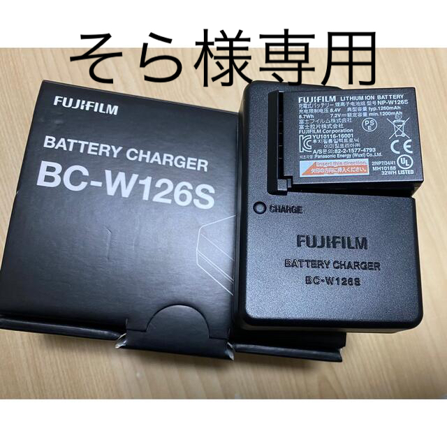 FUJIFILM 充電式バッテリー & バッテリーチャージャー FUJIFILM 充電式バッテリー & バッテリーチャージャー