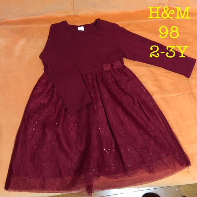 H&M(エイチアンドエム)のH&M ラメチュールワンピース キッズ/ベビー/マタニティのキッズ服女の子用(90cm~)(ワンピース)の商品写真