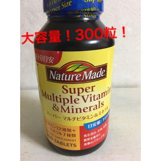 オオツカセイヤク(大塚製薬)のネイチャーメイド　スーパーマルチビタミン&ミネラル大容量300粒(ビタミン)