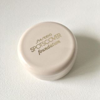 シセイドウ(SHISEIDO (資生堂))の資生堂 スポッツカバーファウンデーション H100(コンシーラー)