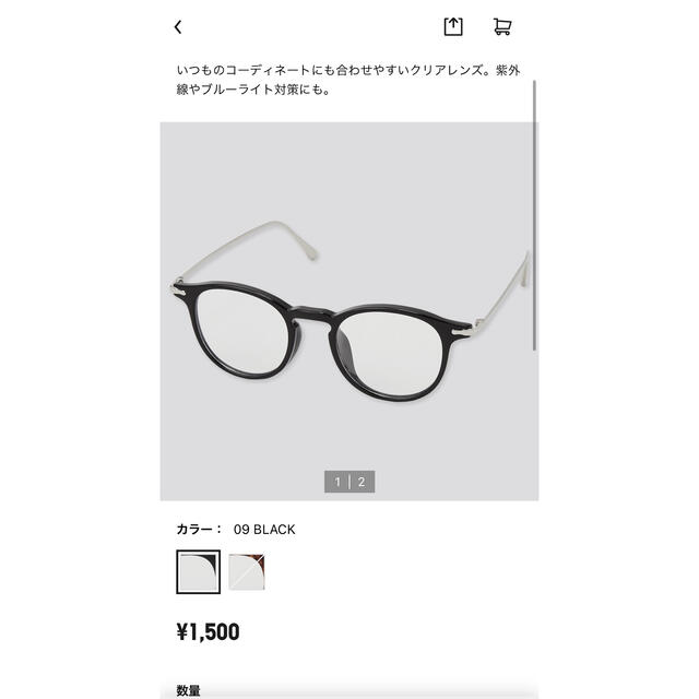 UNIQLO(ユニクロ)の黒縁メガネ レディースのファッション小物(サングラス/メガネ)の商品写真
