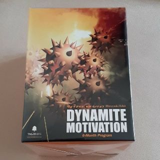 人気新品入荷 石井裕之 ダイナマイトモチベーション 6ヶ月プログラム