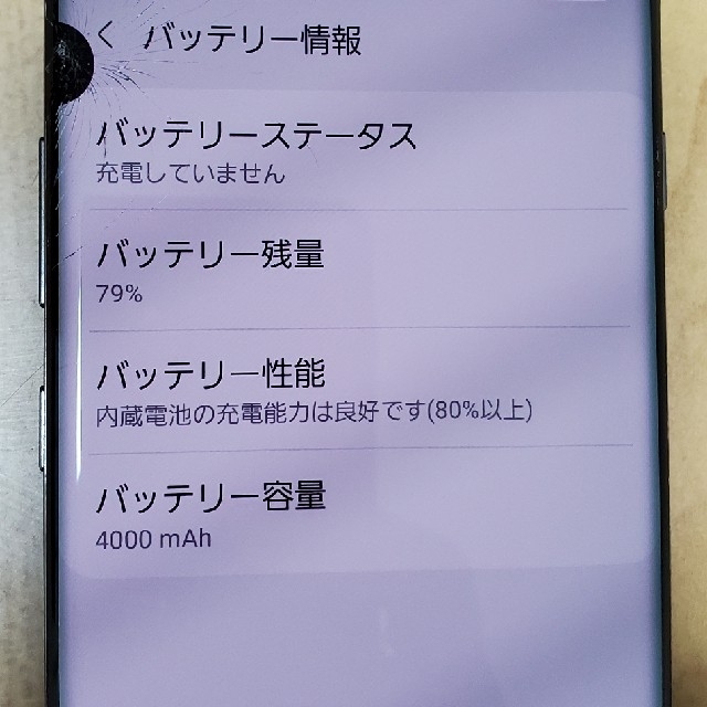 Galaxy S10+ au版