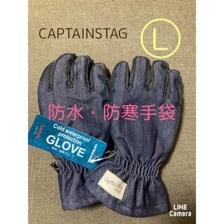 キャプテンスタッグ 手袋(レディース)の通販 33点 | CAPTAIN STAGの ...
