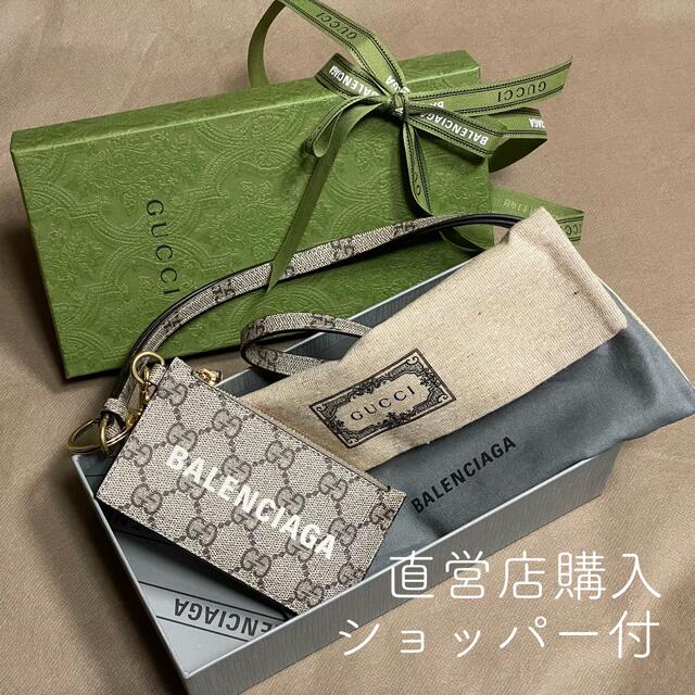 【メイド・イ】 GUCCI x BALENCIAGA コラボカードケース&ストラップ 付属品有 されました