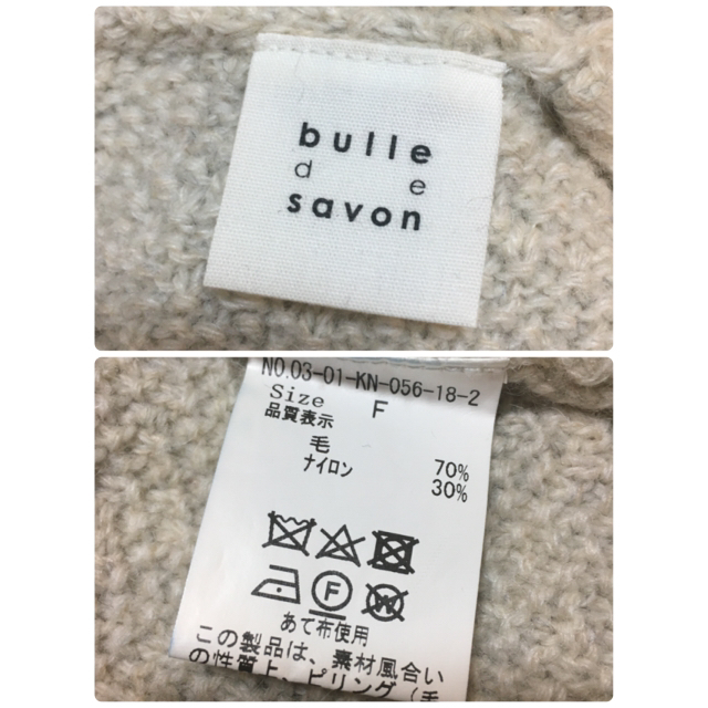 bulle de savon(ビュルデサボン)のビュルデサボン　ウールポケットパンツ　＆　ランダムかのこプルオーバー レディースのパンツ(カジュアルパンツ)の商品写真