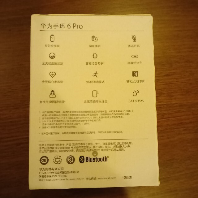 Huawei band6 pro - 時計