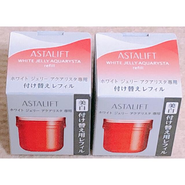 高評価☆ アスタリフト ホワイトジェリー アクアリスタ40g 2個セット