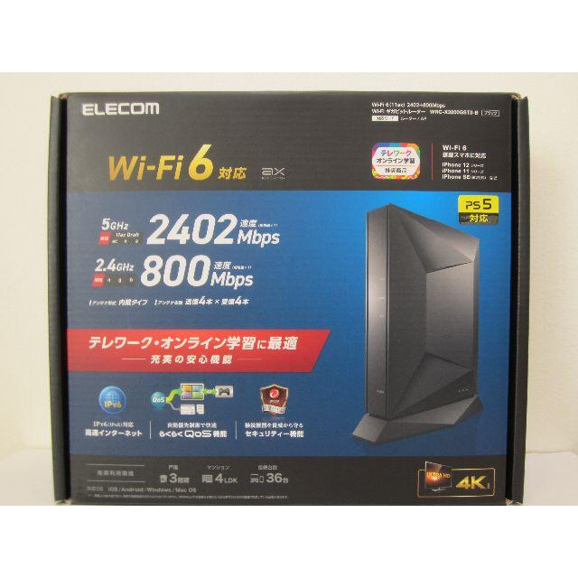 ELECOM　Wi-Fi6axギガビットルーター　WRC-X3200GST3-B